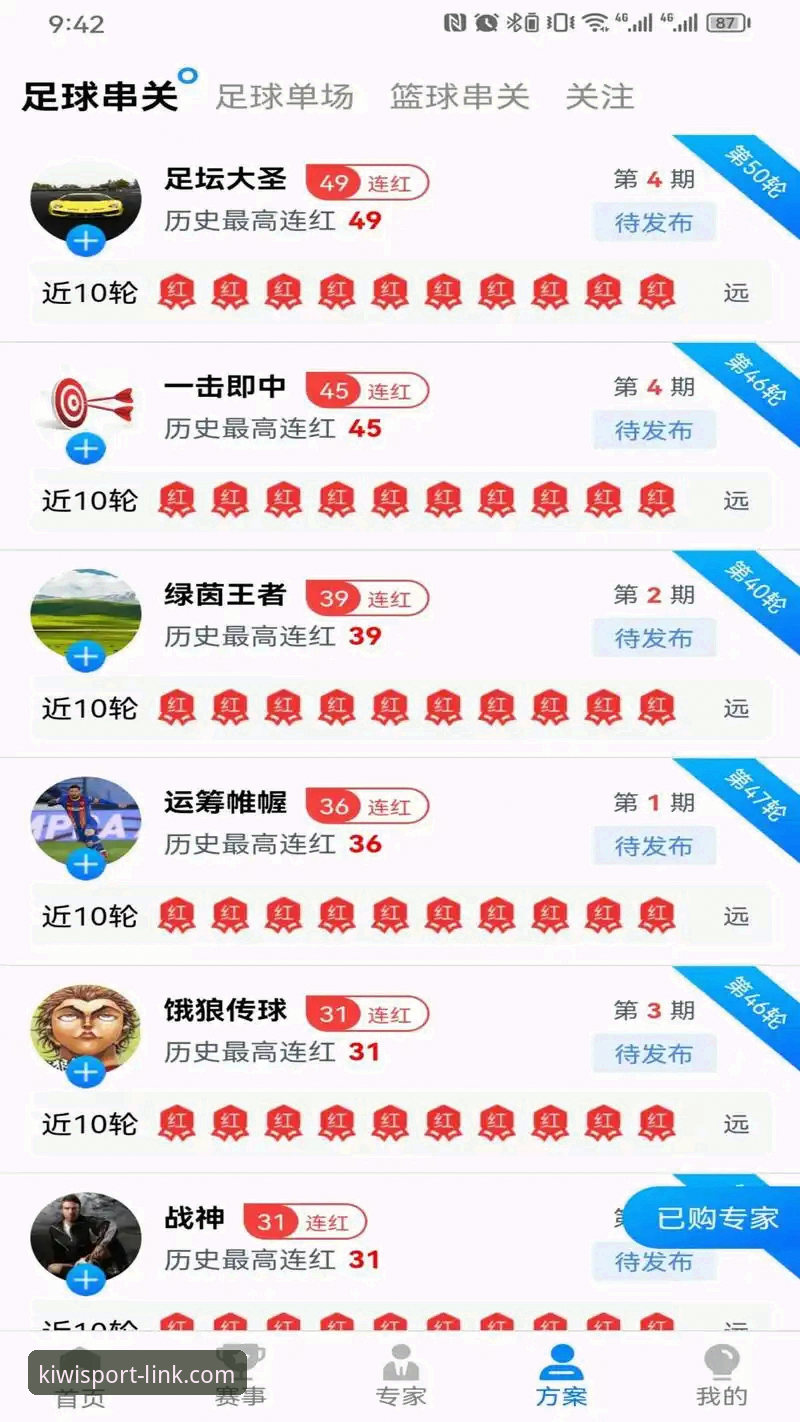 奇异果体育iOS版 奇异果体育iOS版最新动态:v3.1.5版本上线,新手用户安装与登录全攻略