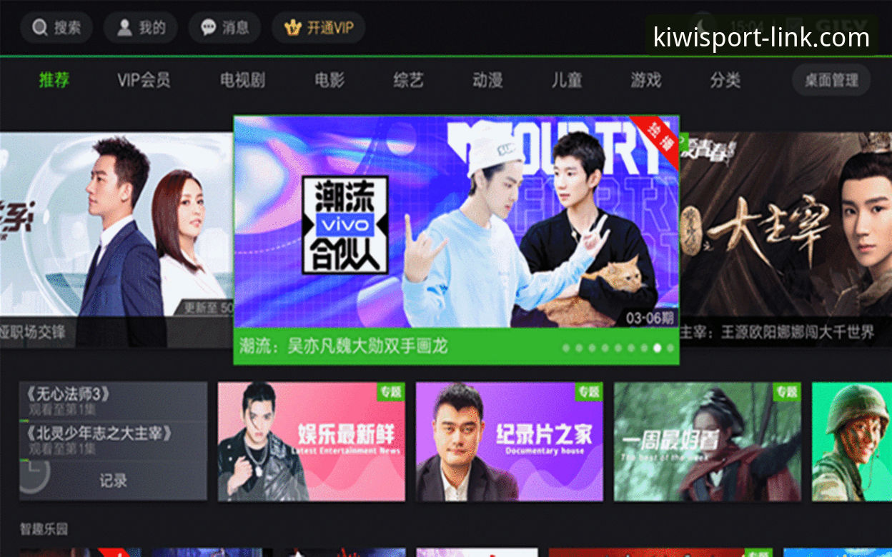 奇异果体育官网入口 奇异果体育平台全面评测:官网入口体验与智能赛事推荐功能深度解析